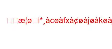 髪のहi*cfxjkjxafx8l88a8ieab'